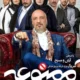 دانلود آهنگ تیتراژ پایانی سریال ممنوعه رضا بهرام